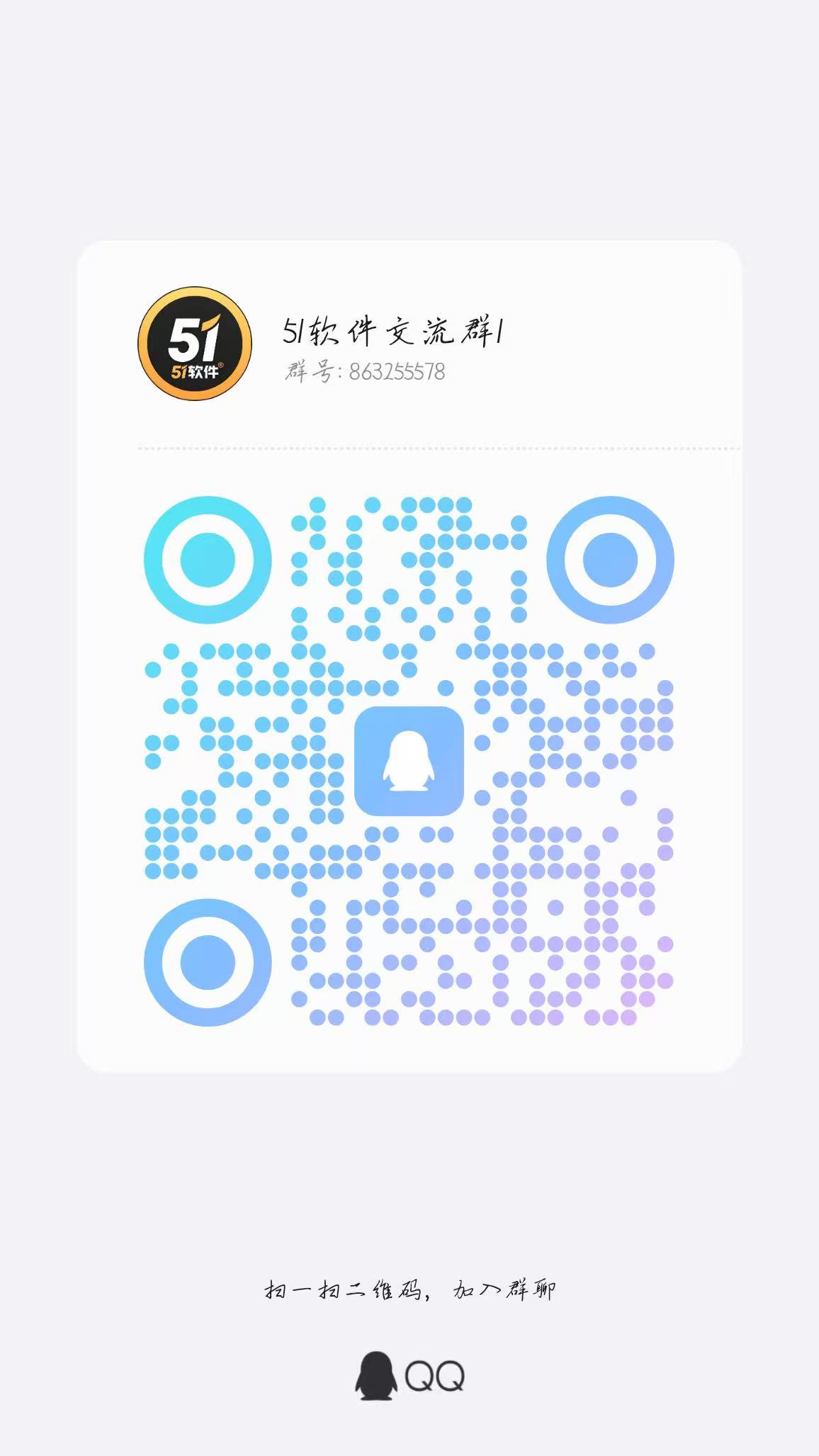 QQ扫一扫关注我们